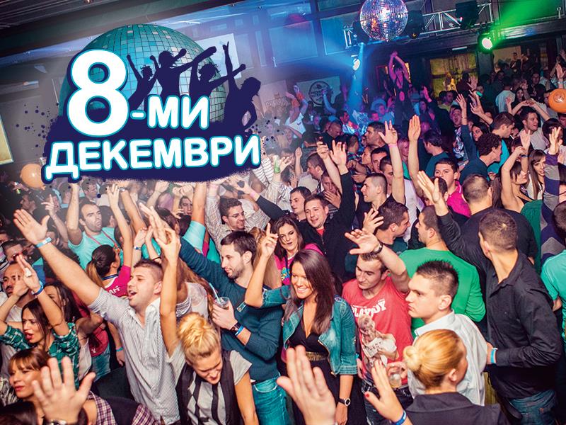 Никулден и Студенски празник 2014